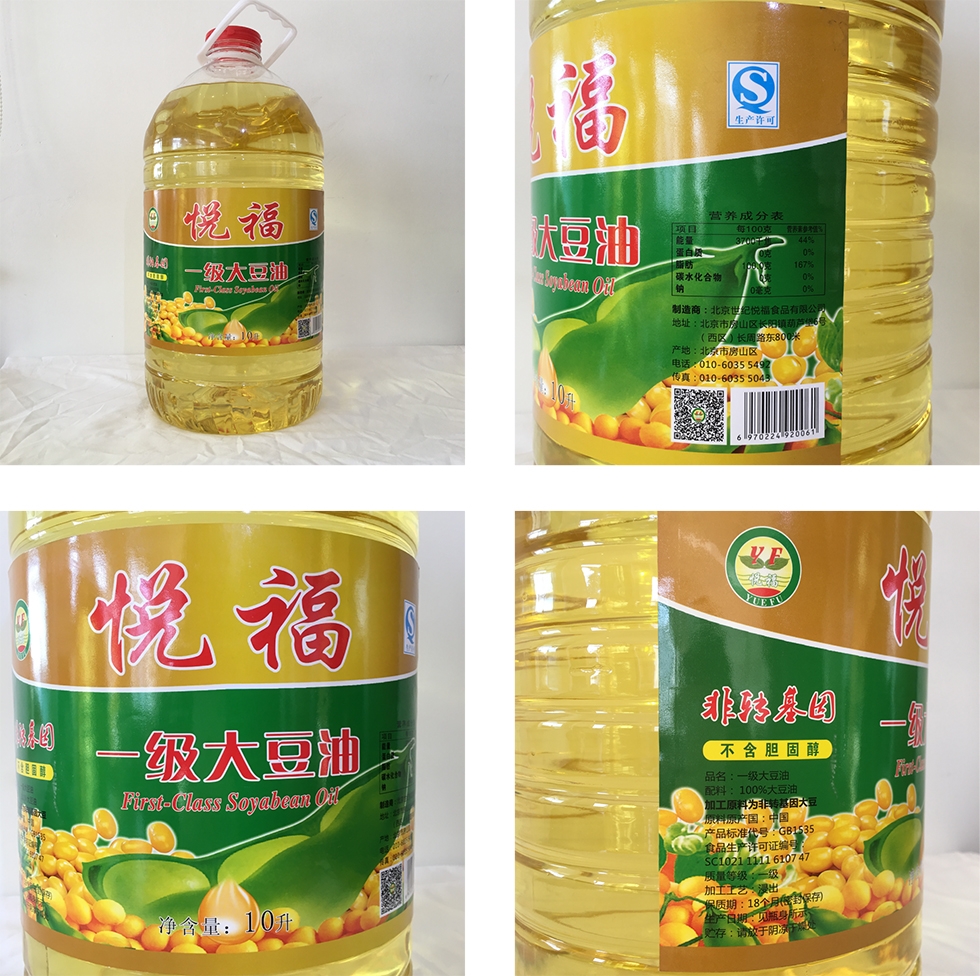 悦福非转基因大豆油 10l*2桶